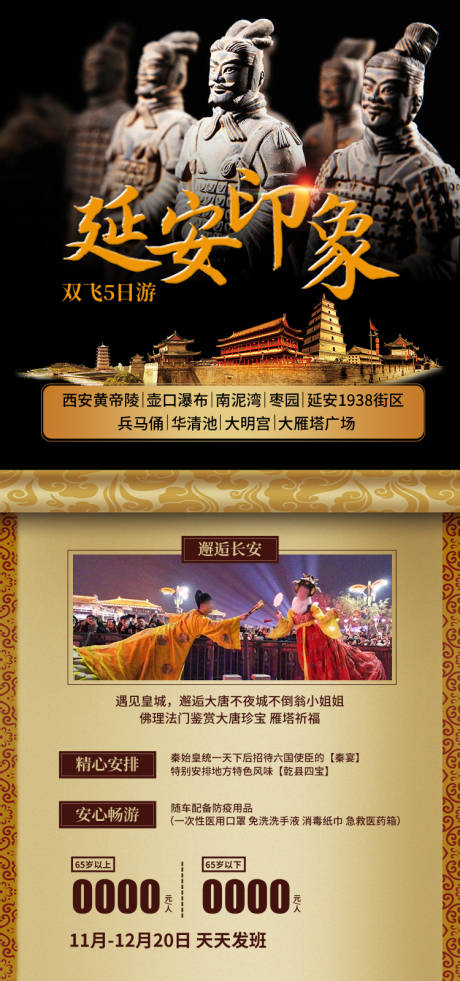 源文件下载【享设计】搜索编号：56270035479769201【延安印象 】