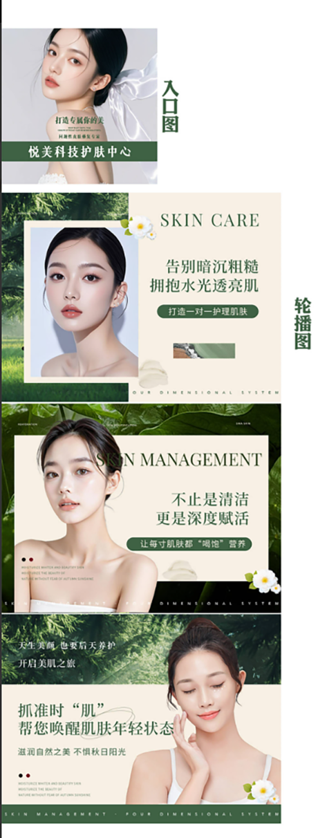 源文件下载【享设计】搜索编号：25660035328464600【美业美容美肤spa宣传海报 】