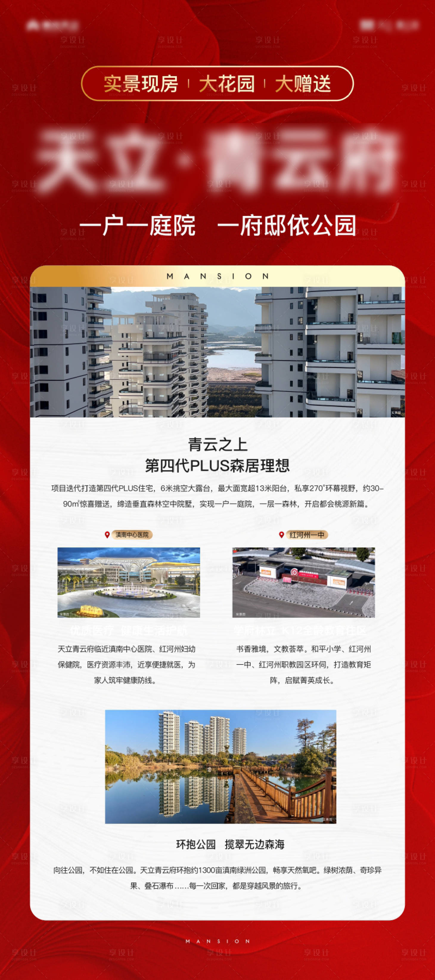 源文件下载【享设计】搜索编号：42310035501253385【展架】