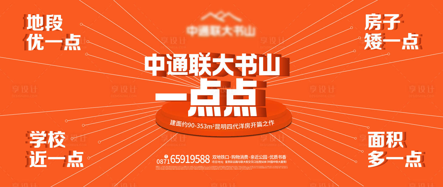 源文件下载【享设计】搜索编号：14450035322661927【地产价值点面积段别墅洋房】