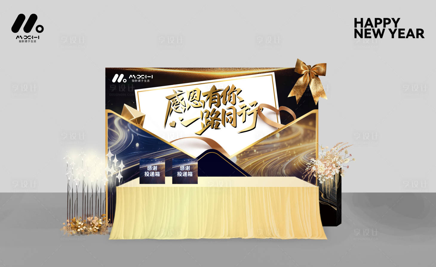 源文件下载【享设计】搜索编号：79670035568125739【合影区打卡区】