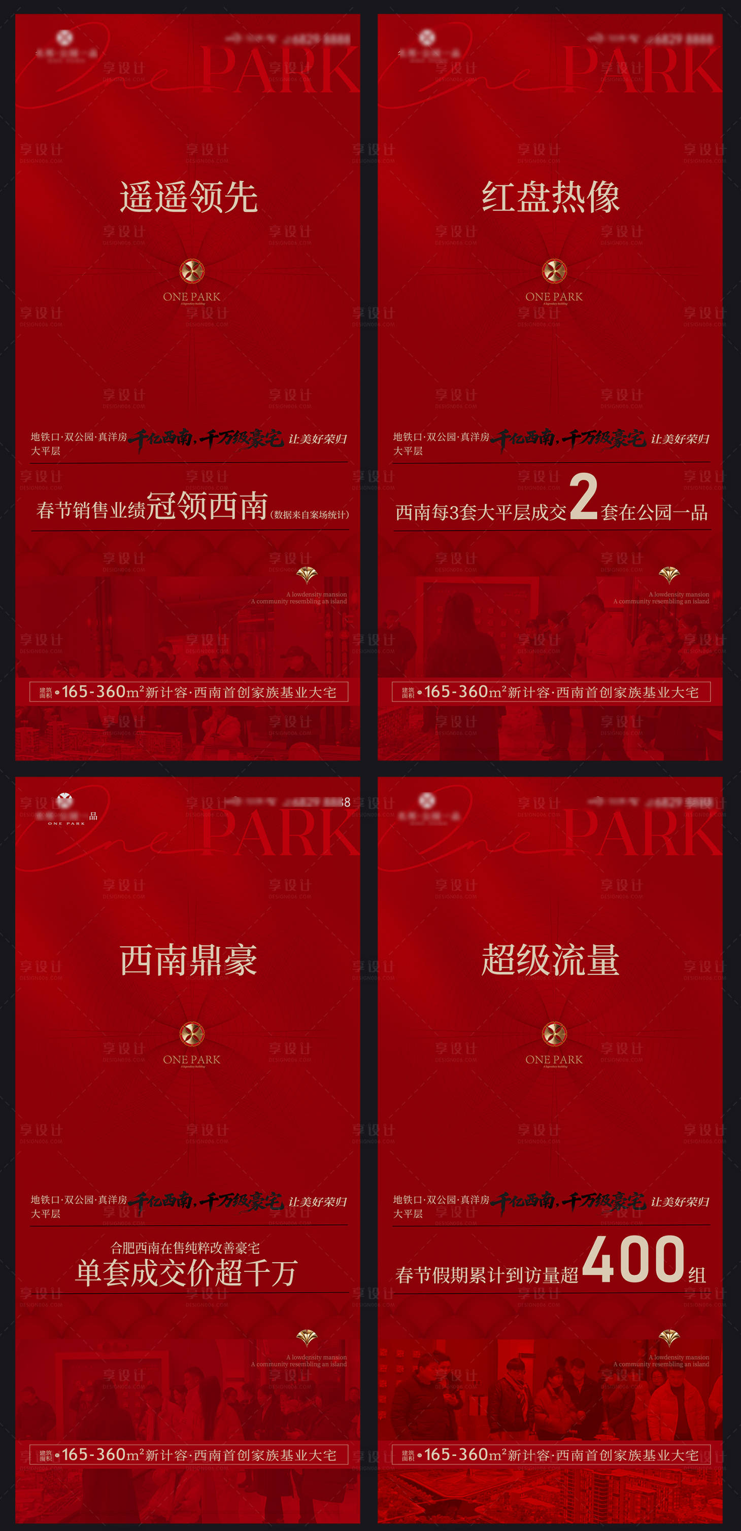 源文件下载【享设计】搜索编号：70510035513885714【新年热销 】