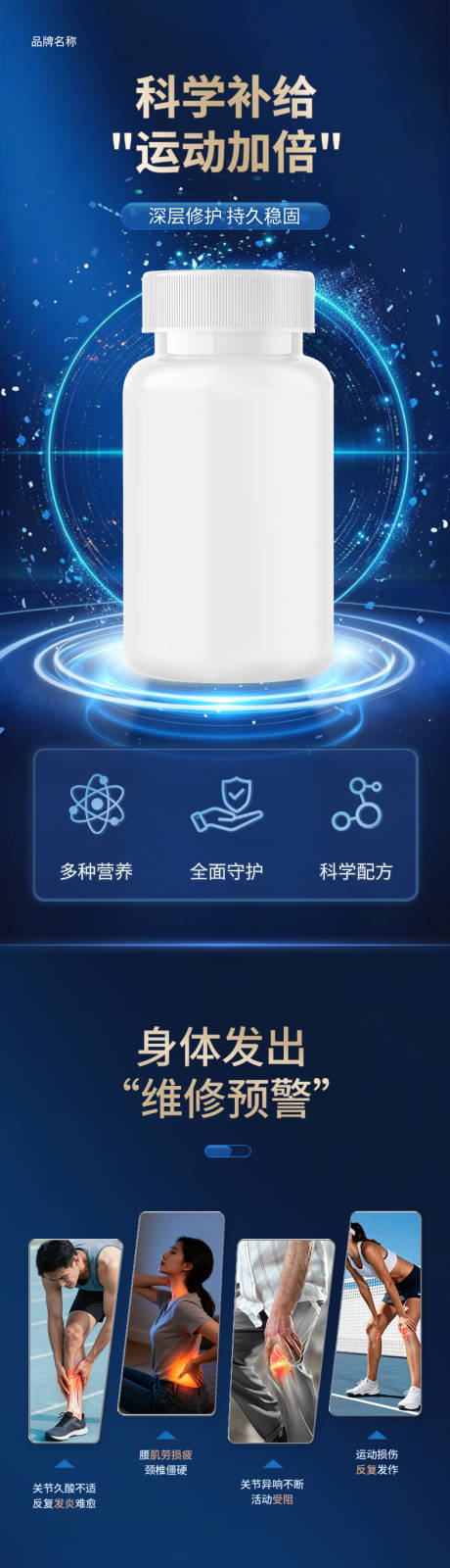 源文件下载【享设计】搜索编号：40080035565626631【运动修复】