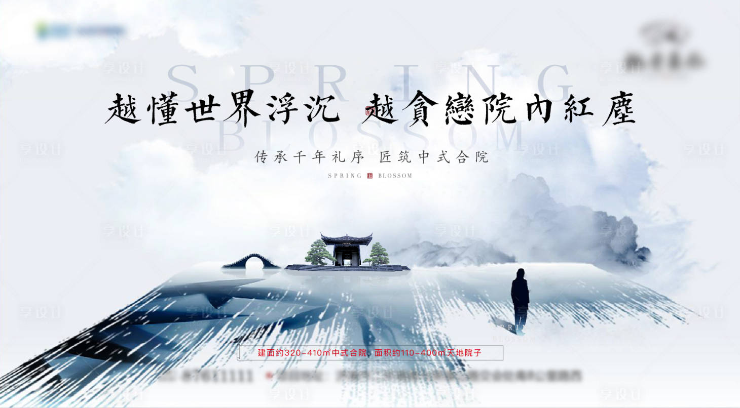 源文件下载【享设计】搜索编号：33310035344907216【别墅背景板】