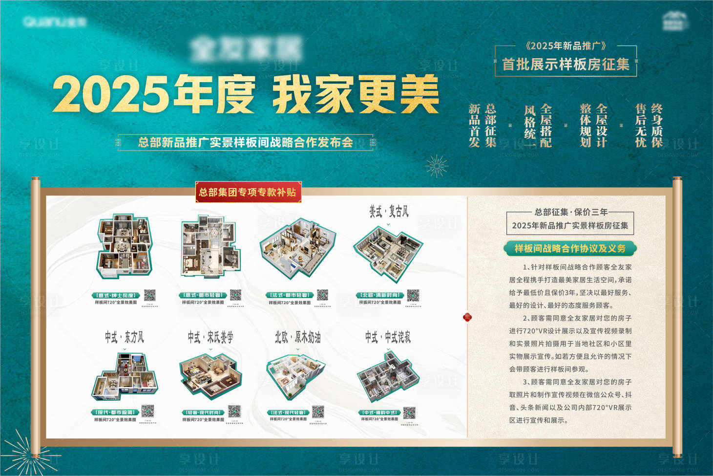 源文件下载【享设计】搜索编号：15250035495282614【样板间桁架展示】