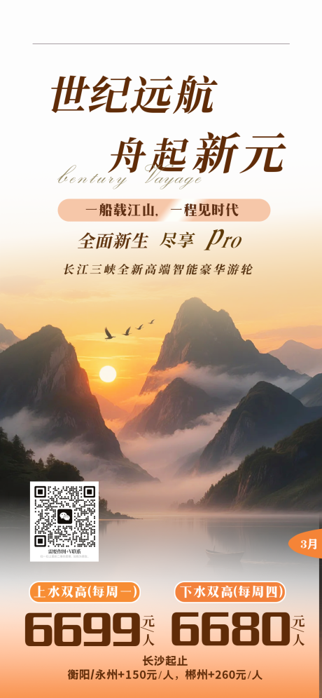 源文件下载【享设计】搜索编号：38490035460923900【湖南海报】