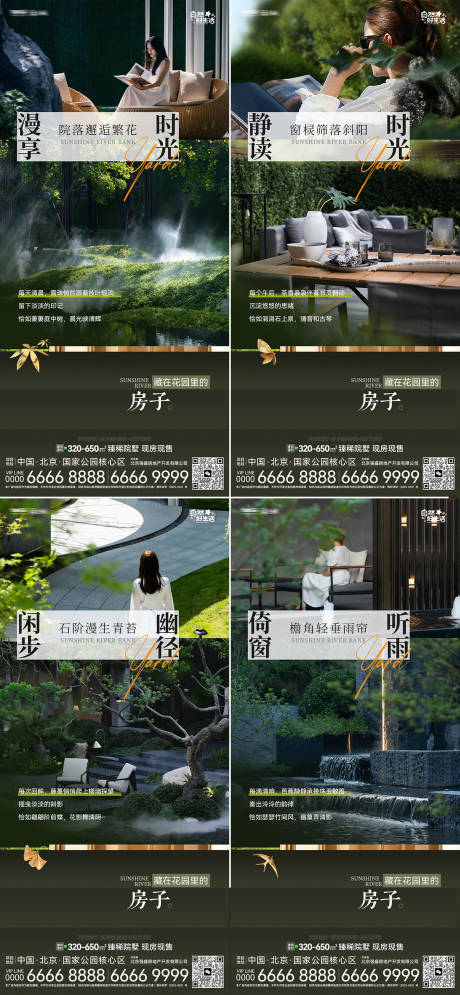源文件下载【享设计】搜索编号：61060035522416105【地产院落价值点海报】