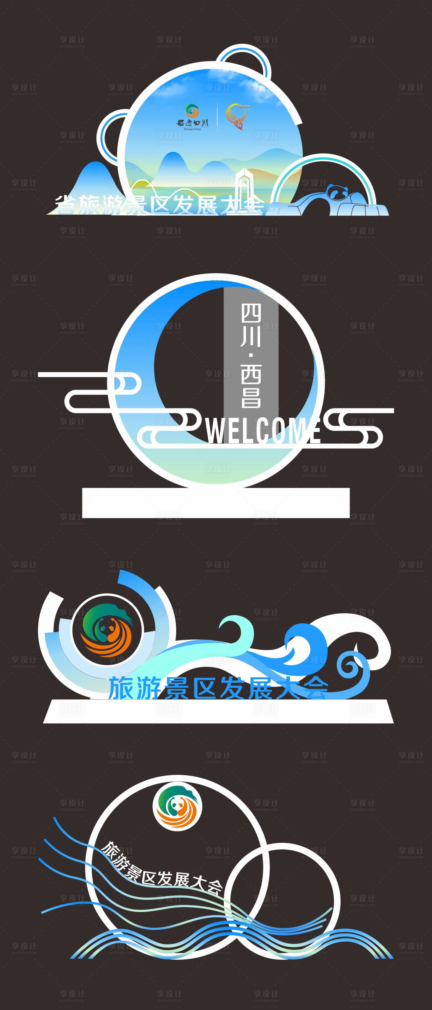源文件下载【享设计】搜索编号：26890035507452522【旅游美陈时尚美陈科技美陈熊猫美陈】
