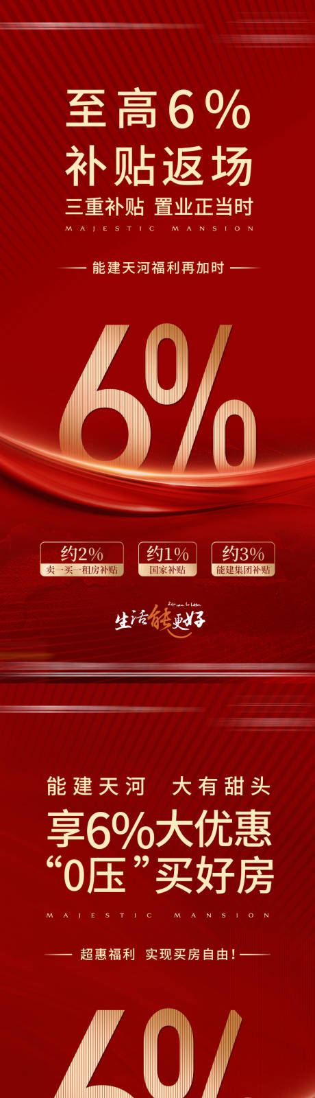 源文件下载【享设计】搜索编号：87420035587034172【热销系列稿】
