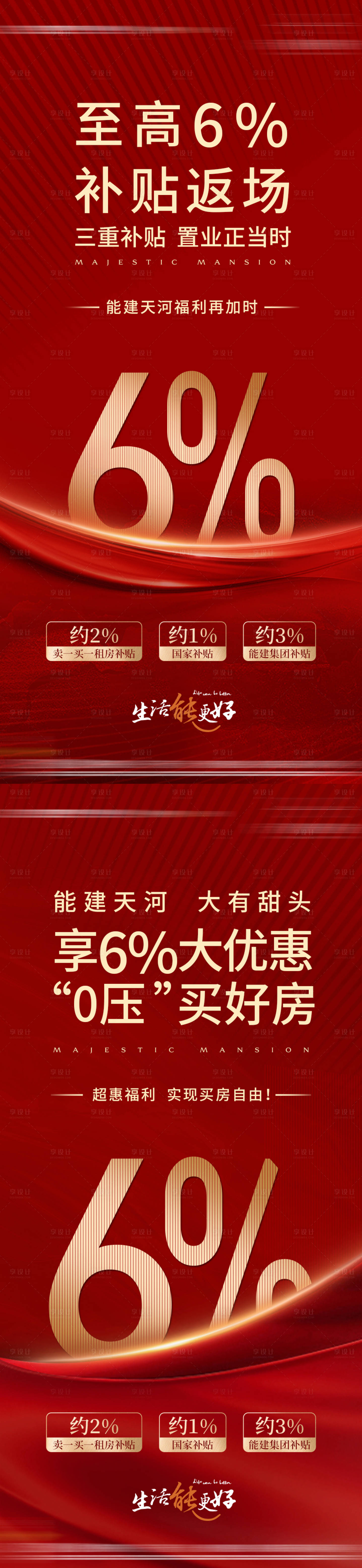 源文件下载【享设计】搜索编号：87420035587034172【热销系列稿】