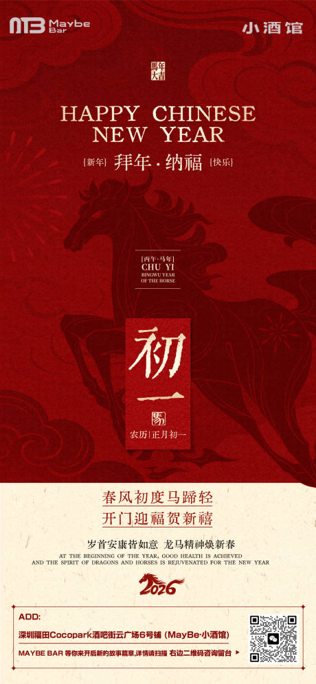 源文件下载【享设计】搜索编号：71670035482535433【新年】
