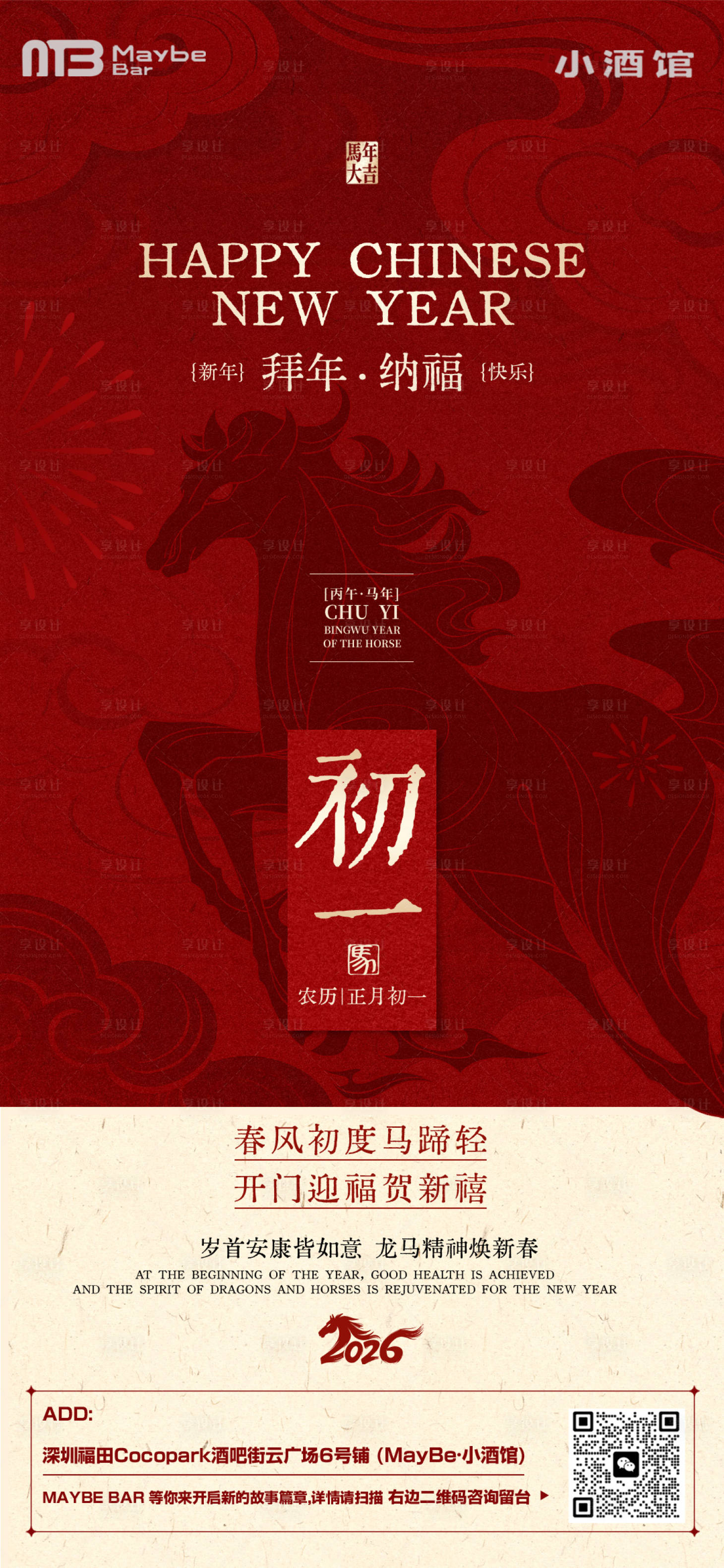 源文件下载【享设计】搜索编号：71670035482535433【新年】