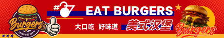 源文件下载【享设计】搜索编号：16730035431109946【美式汉堡牛排炸鸡美团海报】