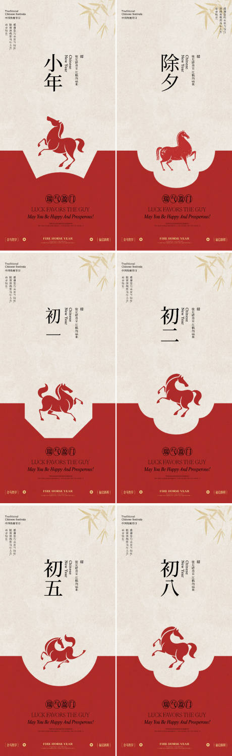 源文件下载【享设计】搜索编号：40930035402711379【传统节气系列稿】