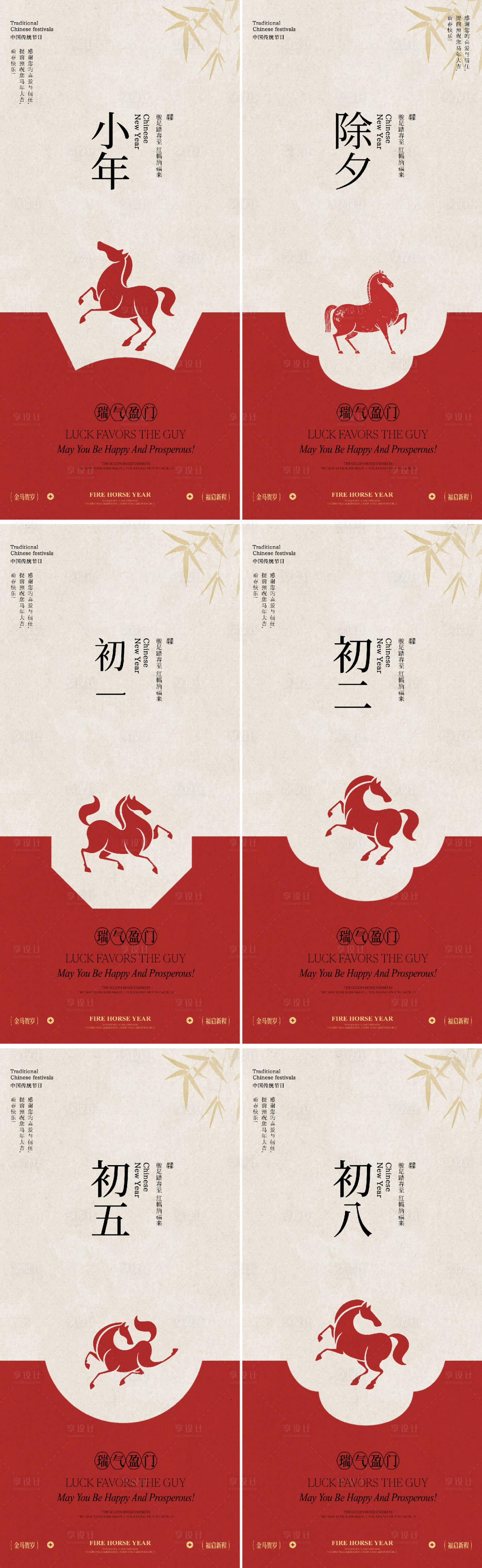 源文件下载【享设计】搜索编号：40930035402711379【传统节气系列稿】