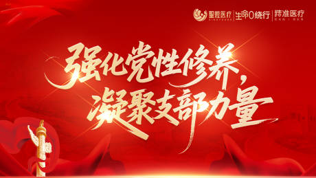 源文件下载【享设计】搜索编号：87490035355602881【党建活动背景板】