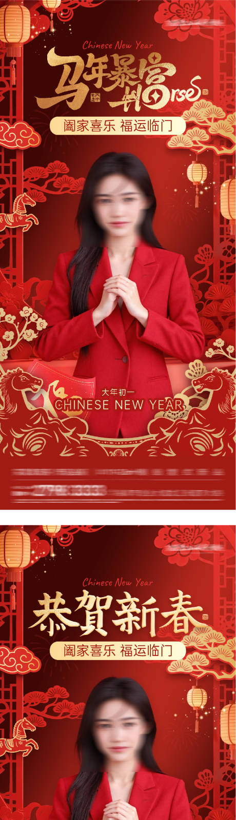 源文件下载【享设计】搜索编号：92600035469177252【春节海报】