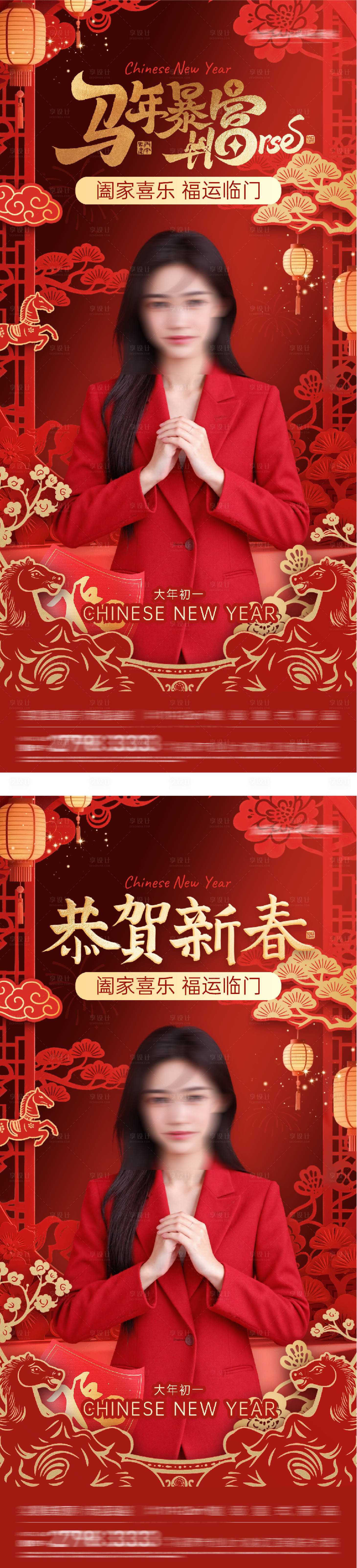 源文件下载【享设计】搜索编号：92600035469177252【春节海报】