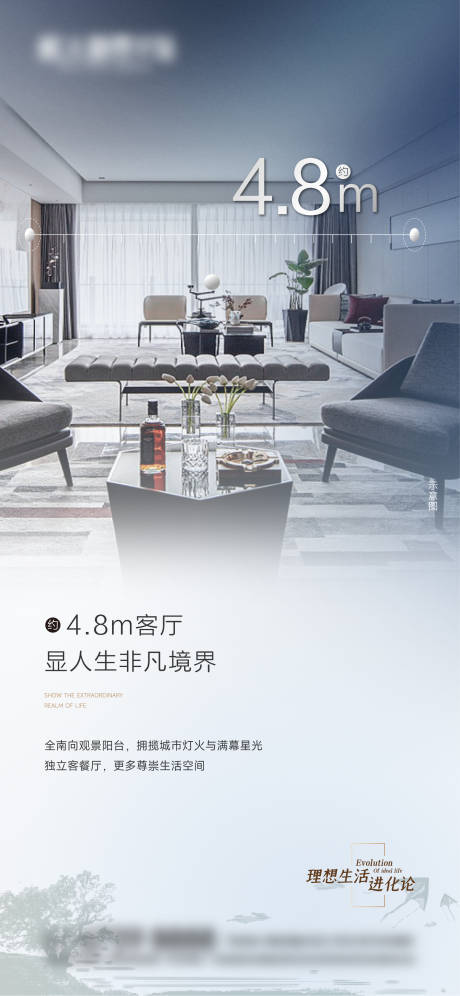 源文件下载【享设计】搜索编号：19570035450726494【地产平层墅海报】