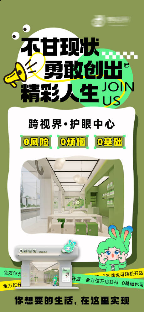 源文件下载【享设计】搜索编号：28270035297571639【加盟海报】