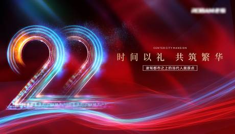 源文件下载【享设计】搜索编号：36880035350966575【红金热销地产海报背景板】