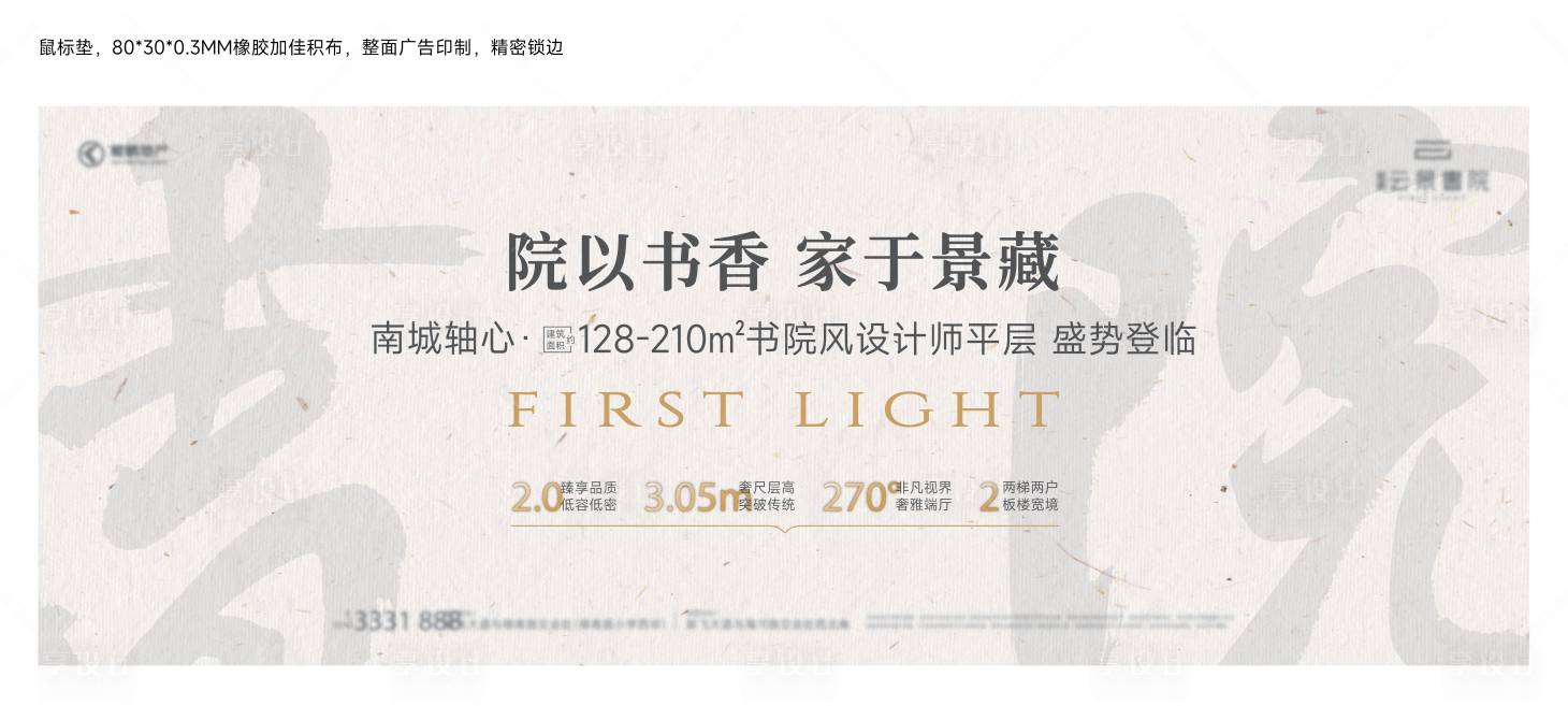 源文件下载【享设计】搜索编号：87620035483619786【中式鼠标垫】