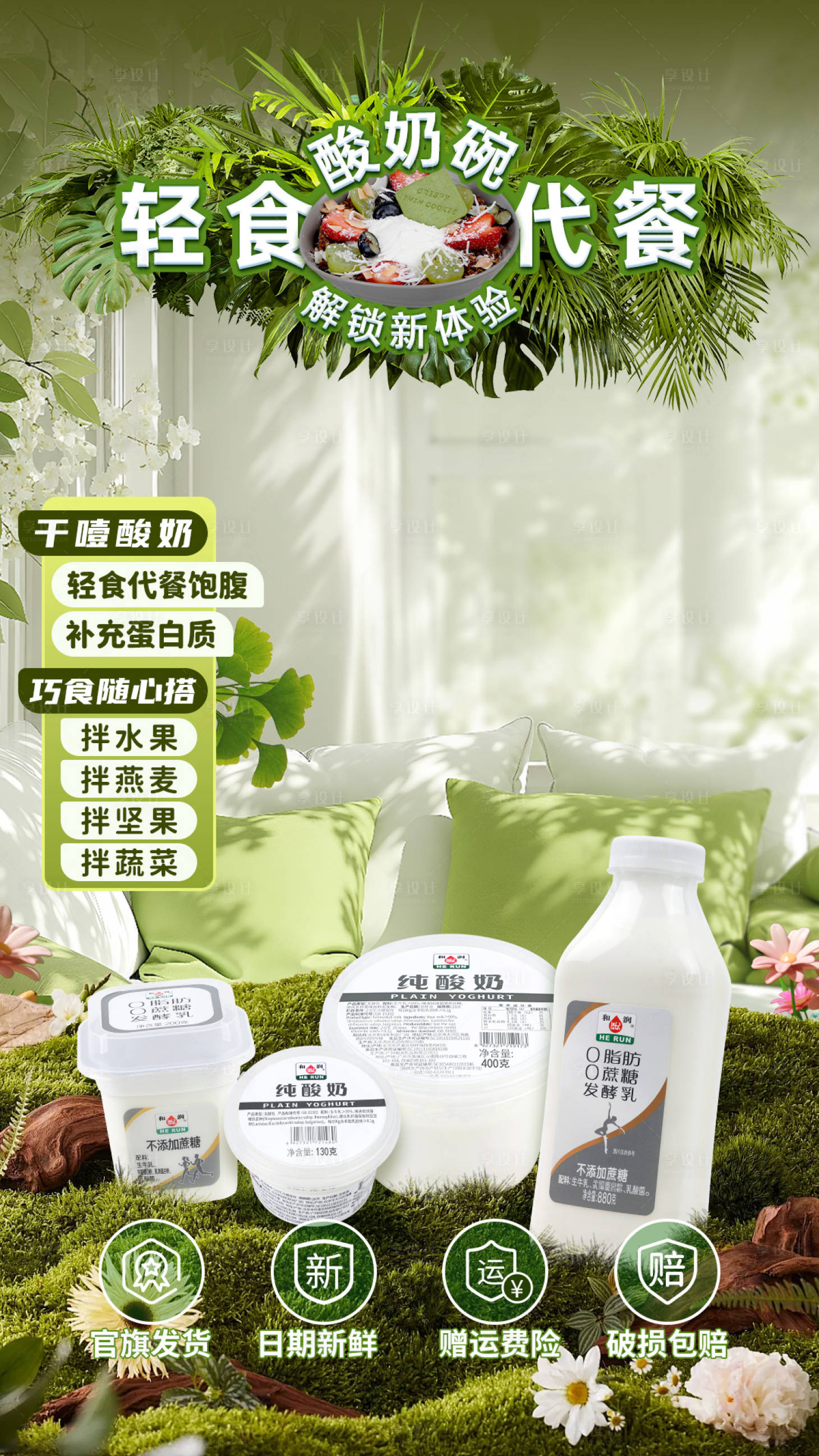 源文件下载【享设计】搜索编号：44130035428815486【直播活动banner】