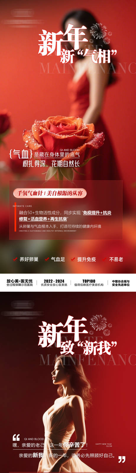 源文件下载【享设计】搜索编号：94260035385455574【气血针海报】