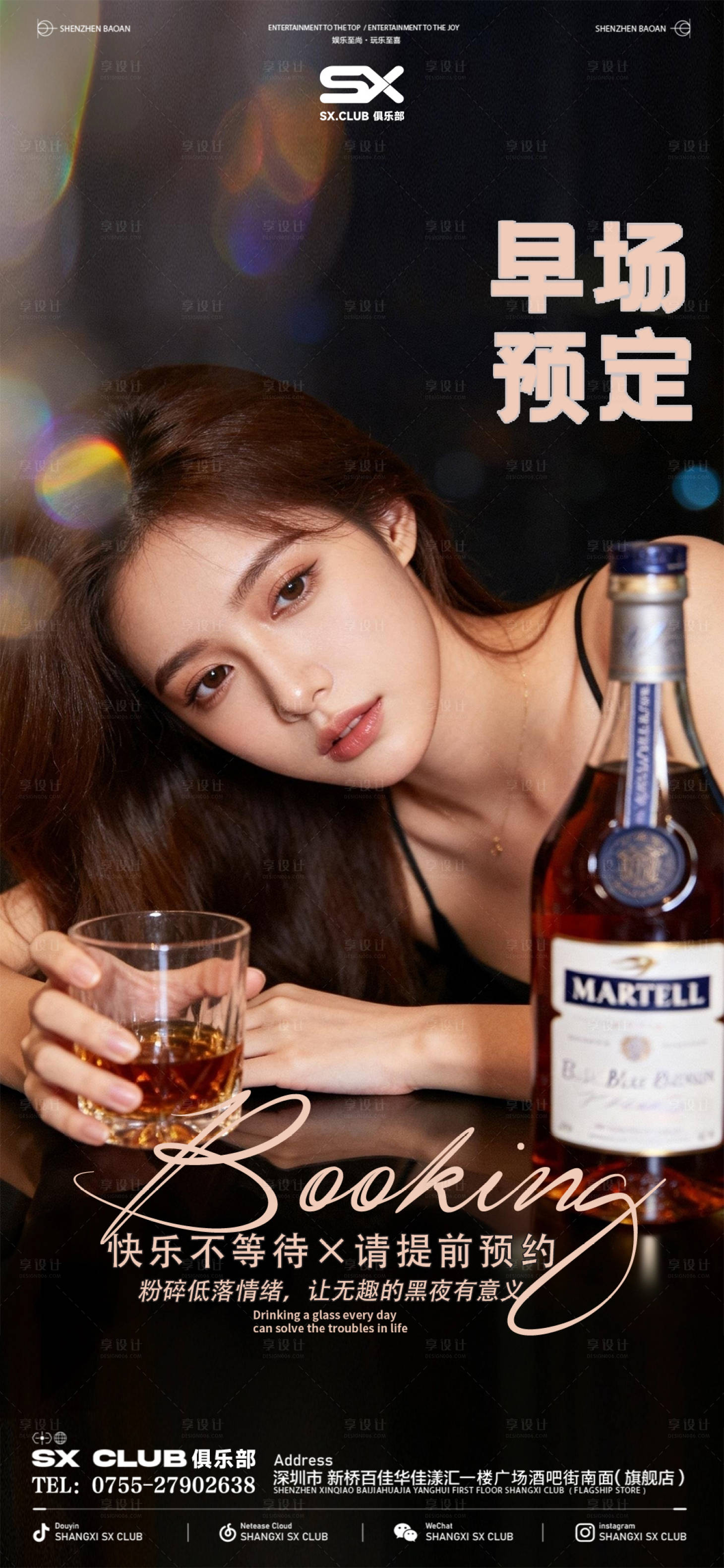 源文件下载【享设计】搜索编号：75840035408789354【早场预定】