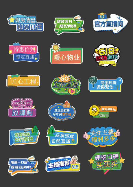 源文件下载【享设计】搜索编号：23020035411519654【直播手举牌  】