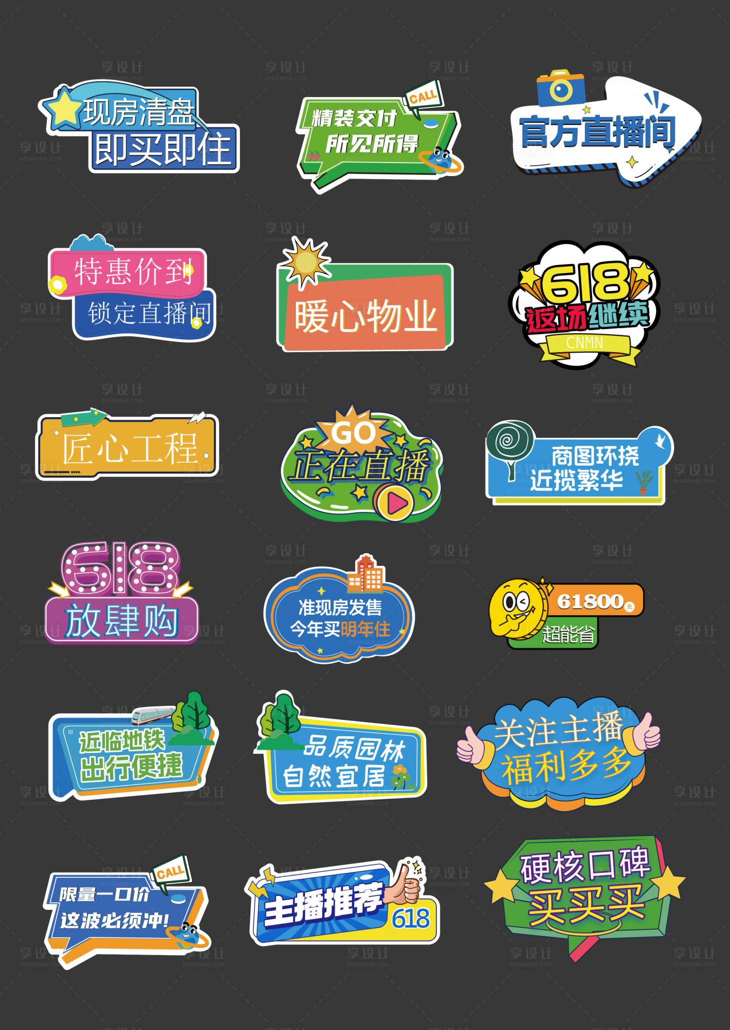 源文件下载【享设计】搜索编号：23020035411519654【直播手举牌  】