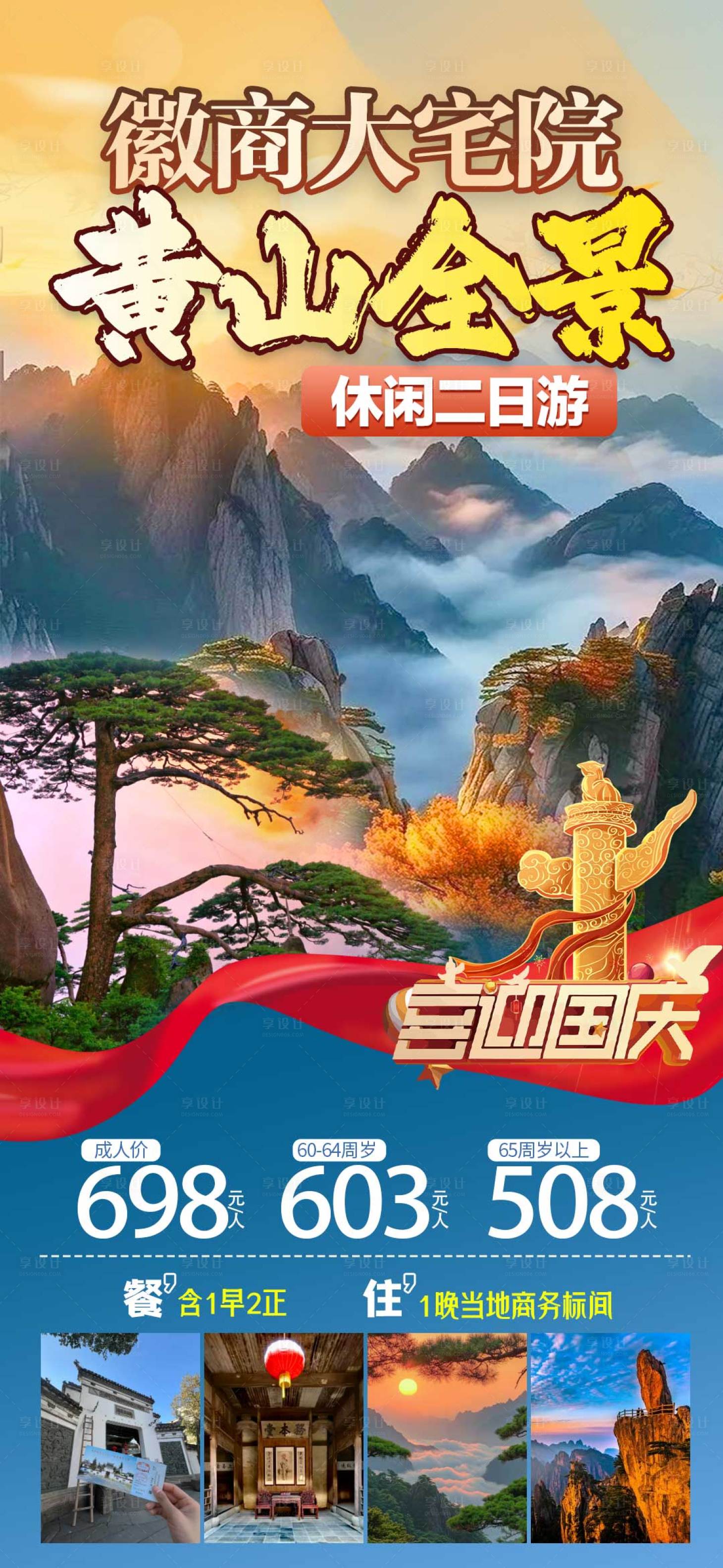 源文件下载【享设计】搜索编号：73450035401958857【徽商大宅院黄山】