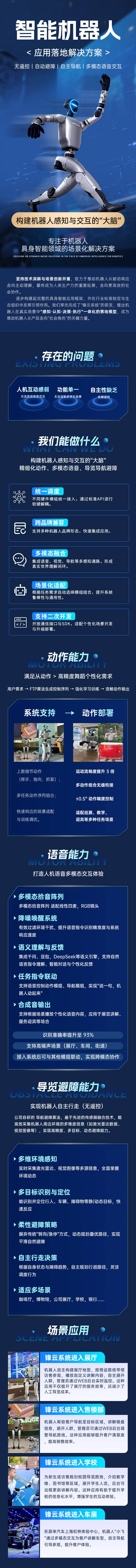 源文件下载【享设计】搜索编号：13170035424815516【智能机器人】