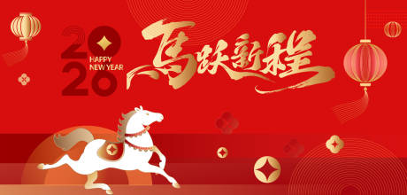 源文件下载【享设计】搜索编号：13450035415151673【春节年会背景红色马年】