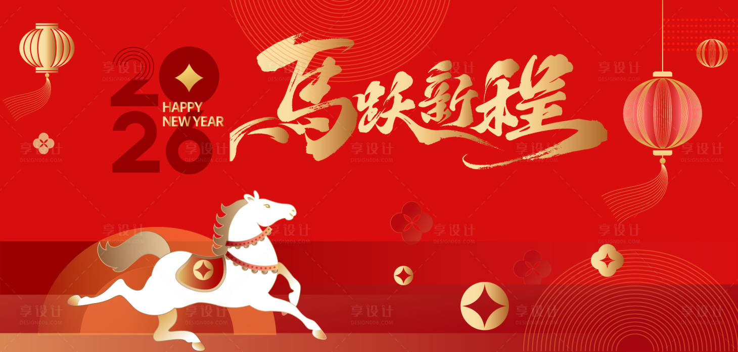 源文件下载【享设计】搜索编号：13450035415151673【春节年会背景红色马年】