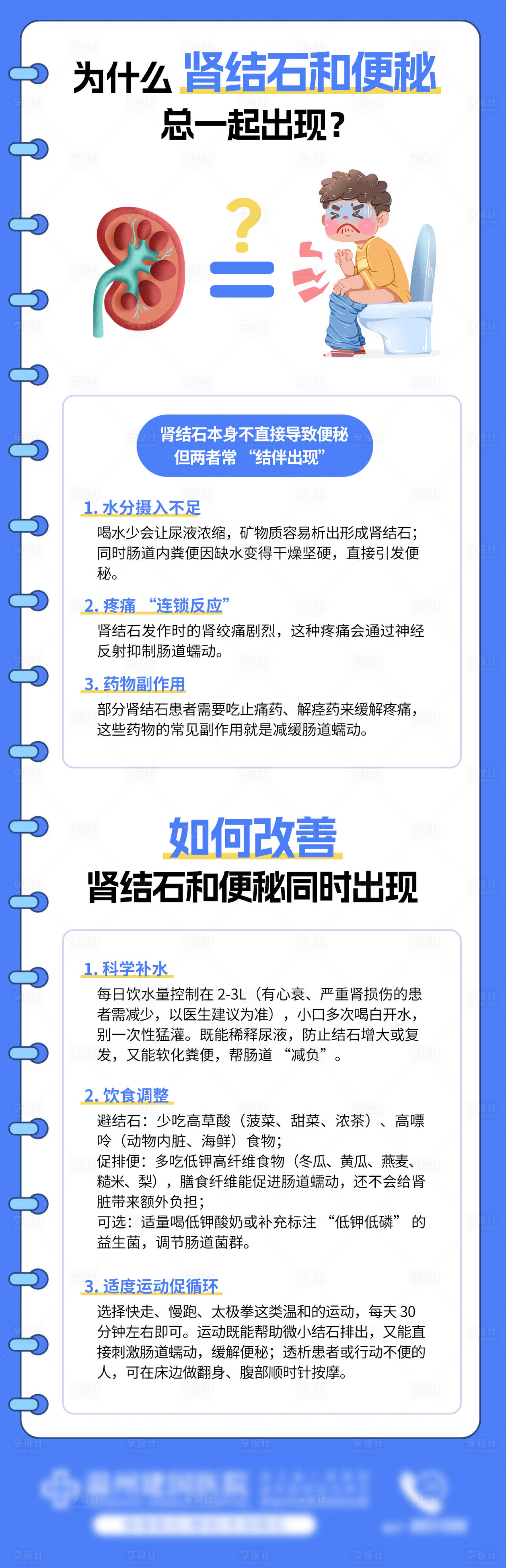 源文件下载【享设计】搜索编号：78800035521993461【结石科普】