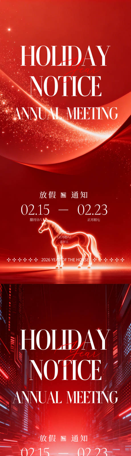 源文件下载【享设计】搜索编号：17790035451177758【发布会邀请函】