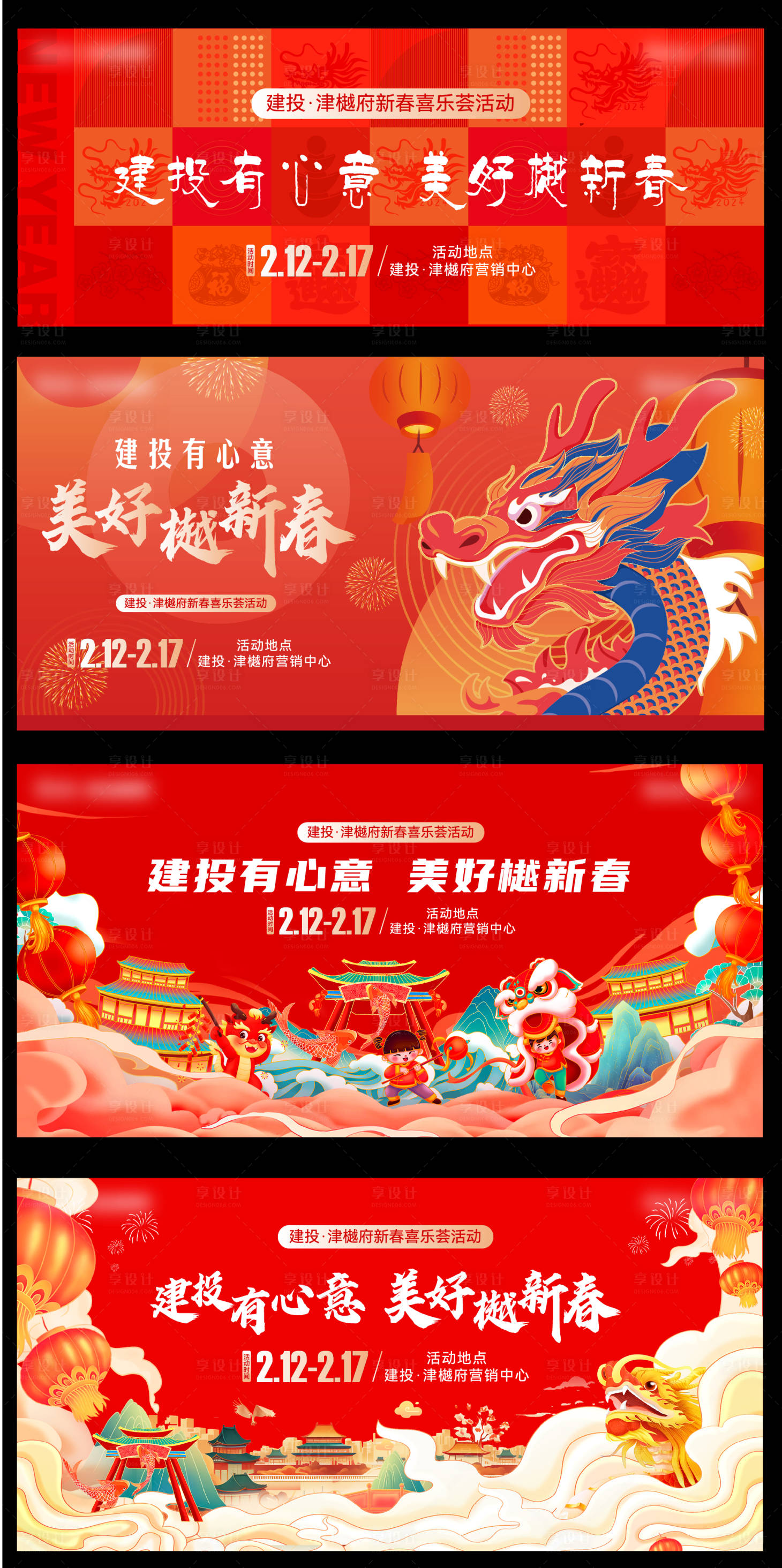 源文件下载【享设计】搜索编号：20210035334655492【新年活动背景】