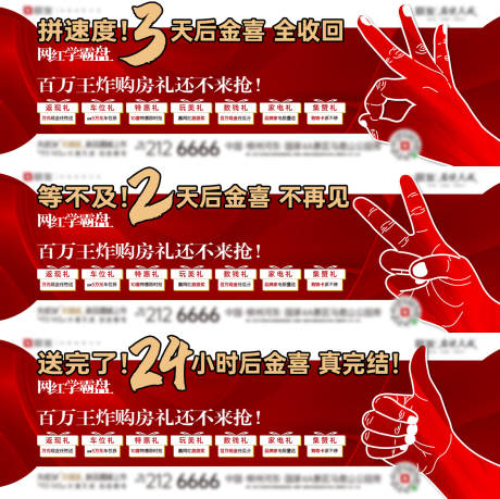 源文件下载【享设计】搜索编号：45720035472851225【政策倒计时系列】