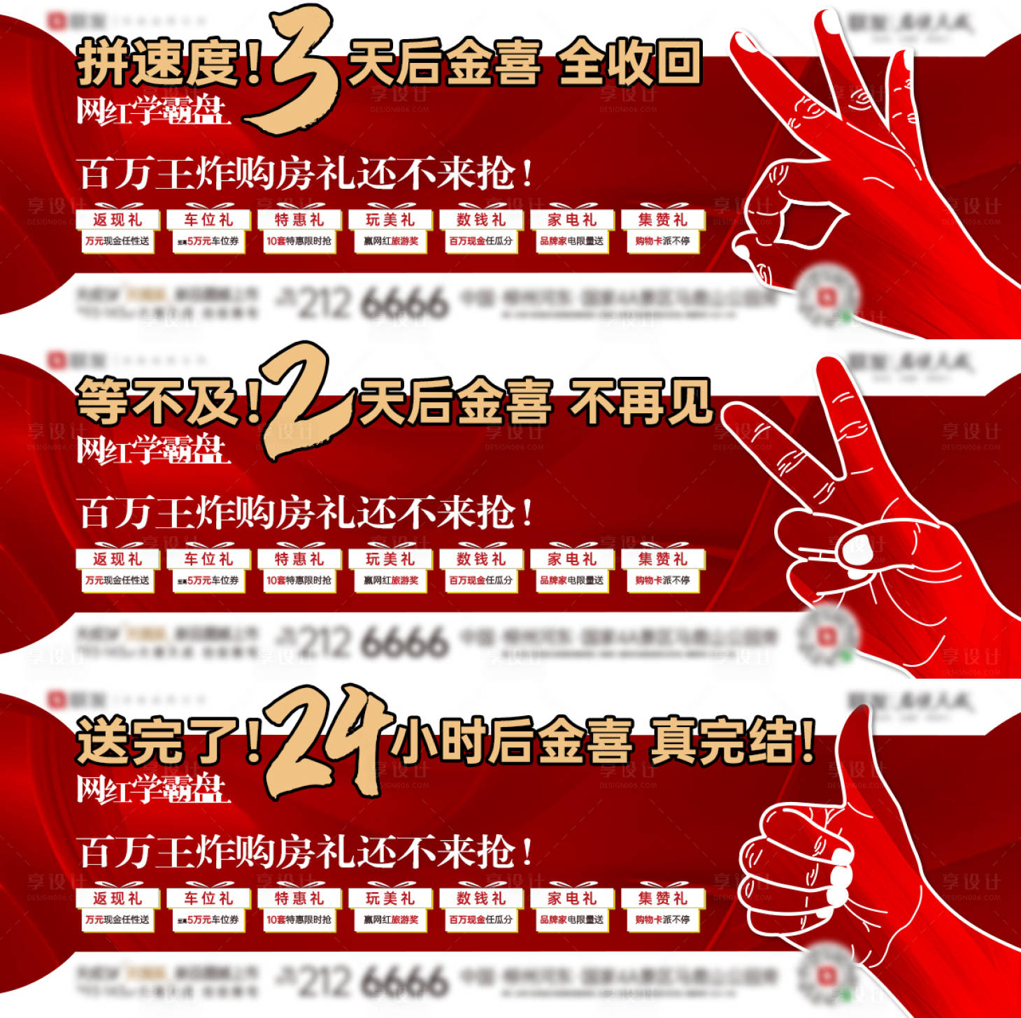 源文件下载【享设计】搜索编号：45720035472851225【政策倒计时系列】