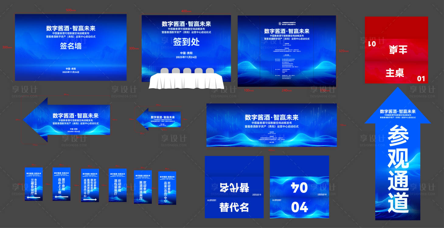 源文件下载【享设计】搜索编号：11730035390691243【数字酱酒 】