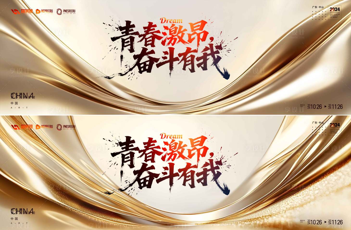 源文件下载【享设计】搜索编号：66710035510777256【会议  】