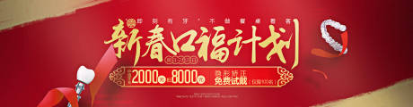 源文件下载【享设计】搜索编号：62920035369257552【春节banner医疗banner】