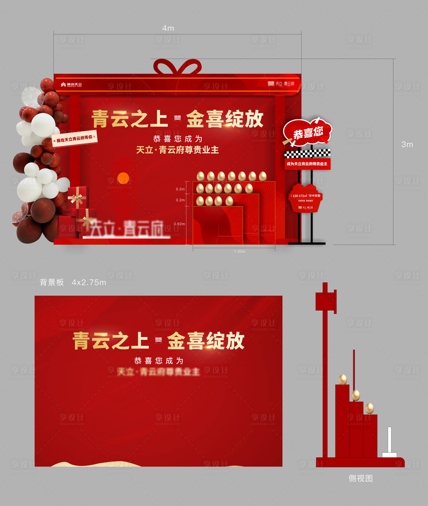 源文件下载【享设计】搜索编号：17600035498596329【砸金蛋】