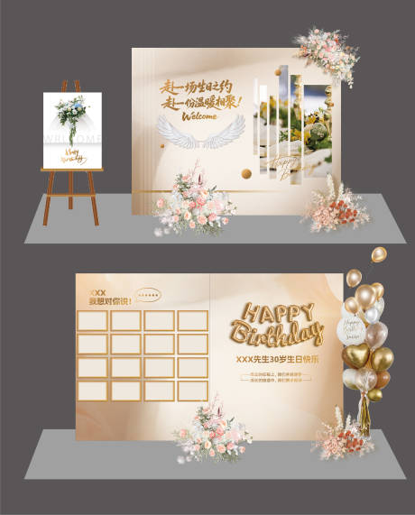 源文件下载【享设计】搜索编号：13540035366744983【活动生日】