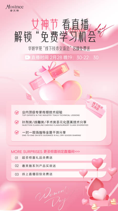 源文件下载【享设计】搜索编号：75840035356303623【活动海报】