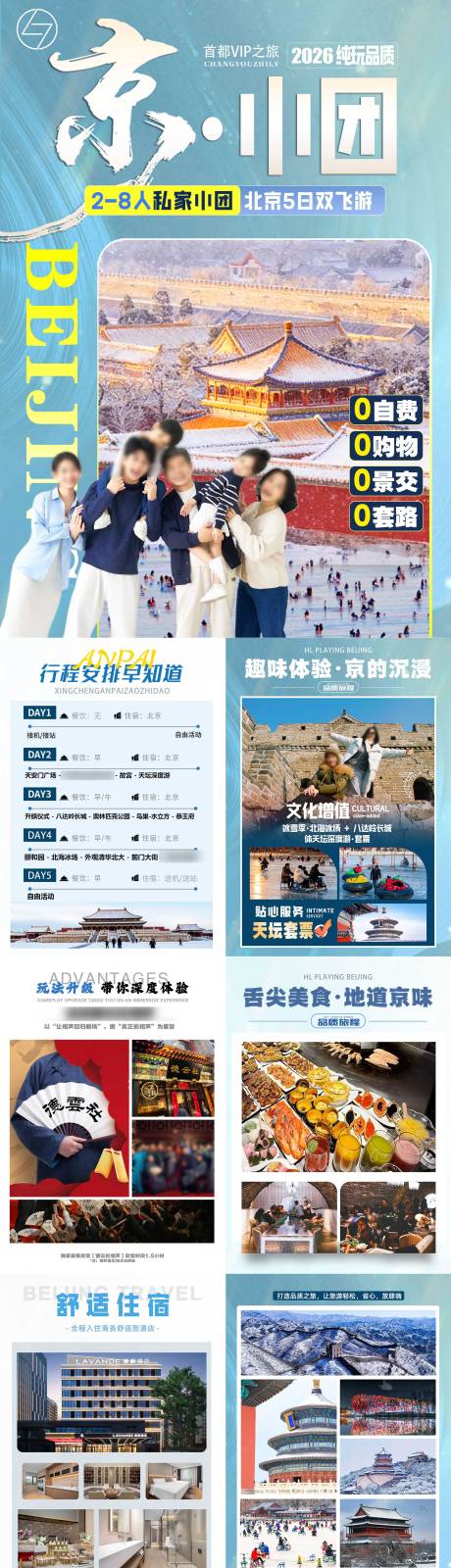 源文件下载【享设计】搜索编号：20090035434298253【北京小团文档美化】