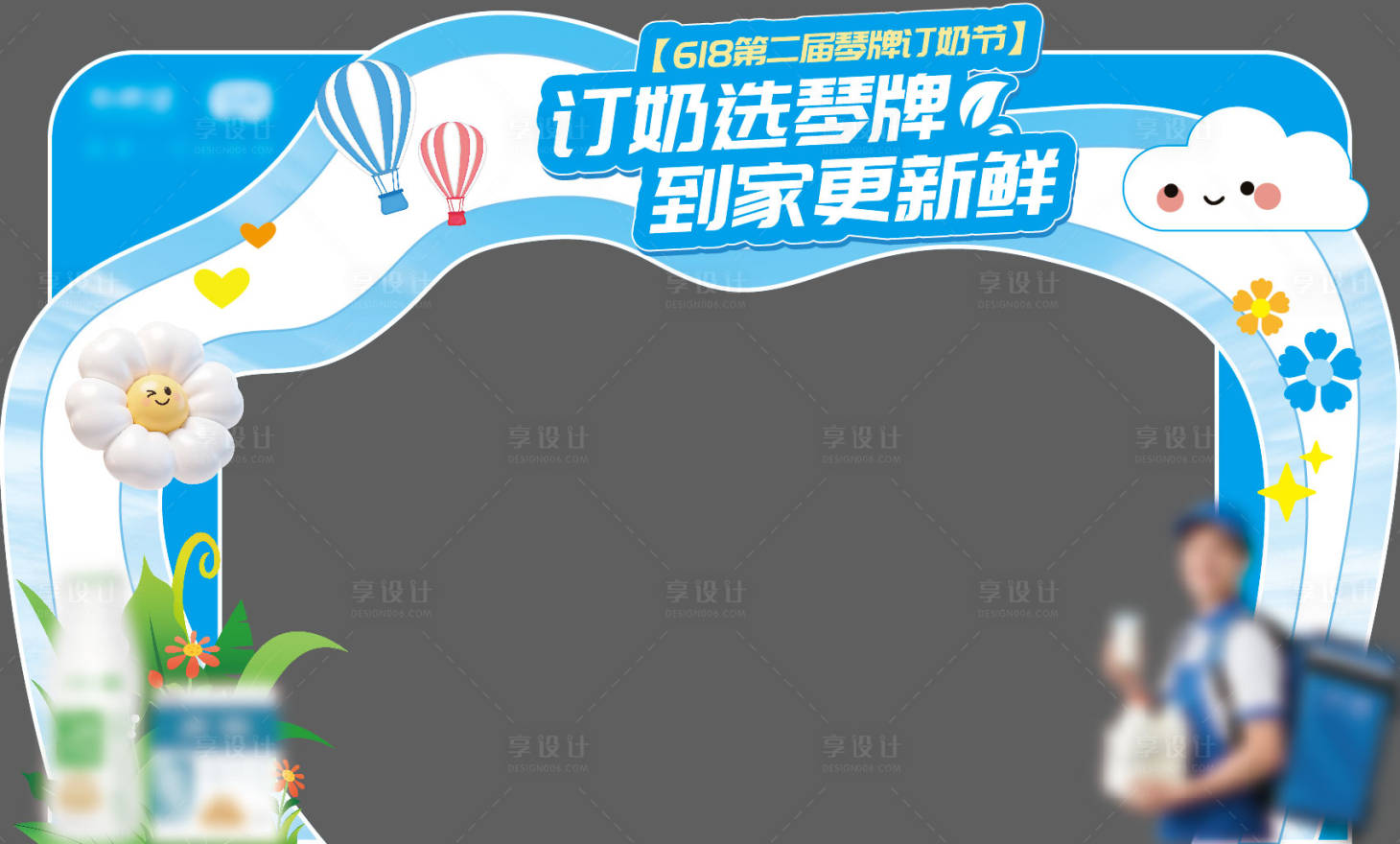 源文件下载【享设计】搜索编号：80790035532666060【拱门】