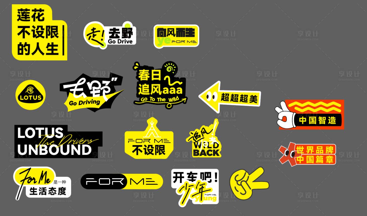 源文件下载【享设计】搜索编号：92880035541982204【汽车氛围手举牌】
