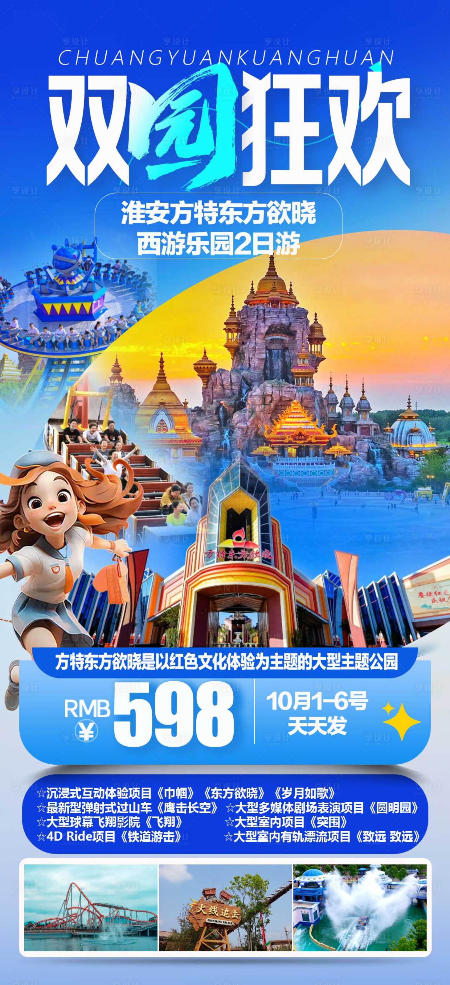 源文件下载【享设计】搜索编号：14680035403532910【双园狂欢】